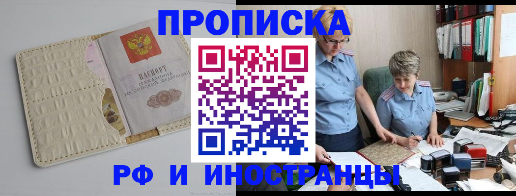 временная регистрация госуслуги в Аше