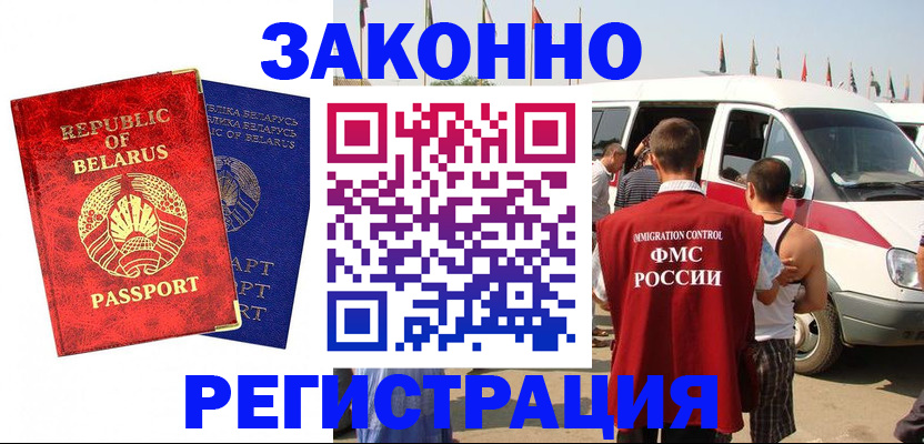 временная регистрация госуслуги в Аше