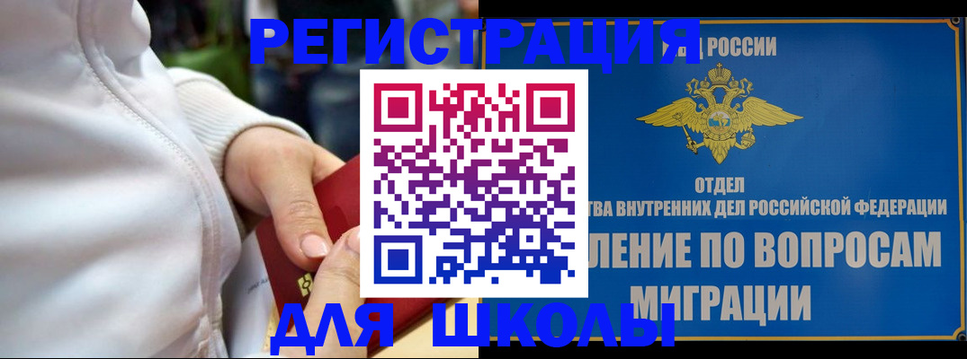 прописка регистрация в Аше