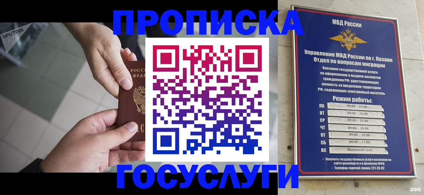 временная регистрация собственник в Аше